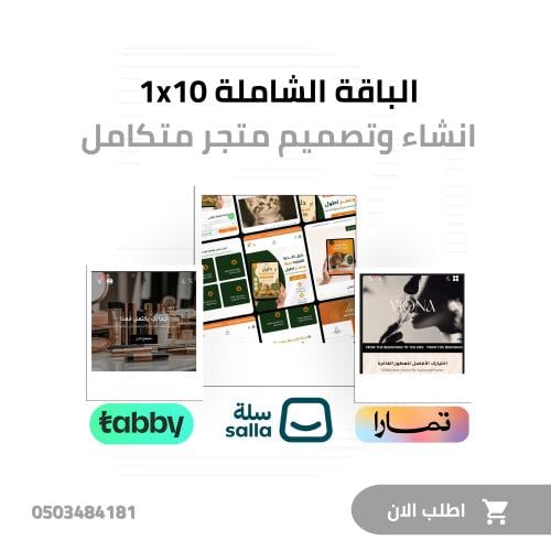 Foundation service — 10 in 1