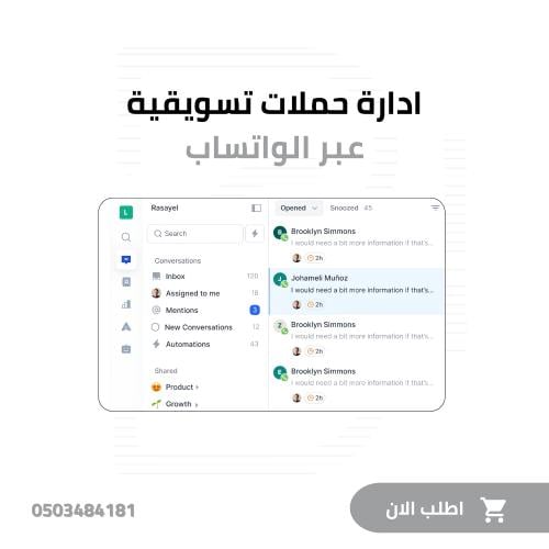 ادارة حملات واتساب لمدة شهر