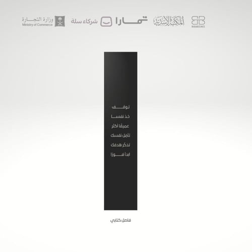 بلانر رشدا 2026 مطبوعة للتخطيط والتسويق