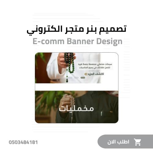 تصميم بنر احترافي