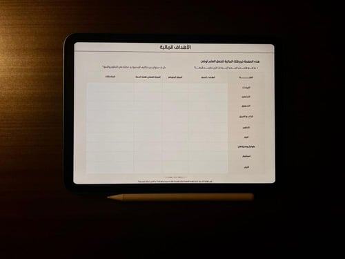 أجندة رشدا 2026 – الرقمية Digital Planner