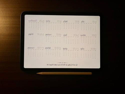 أجندة رشدا 2026 – الرقمية Digital Planner