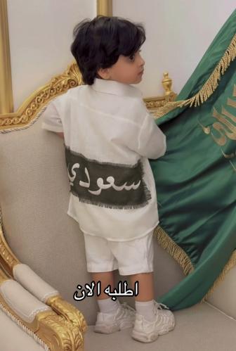 طقم اطفال سعودي