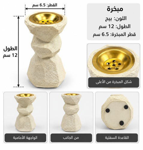 مبخرة سكري