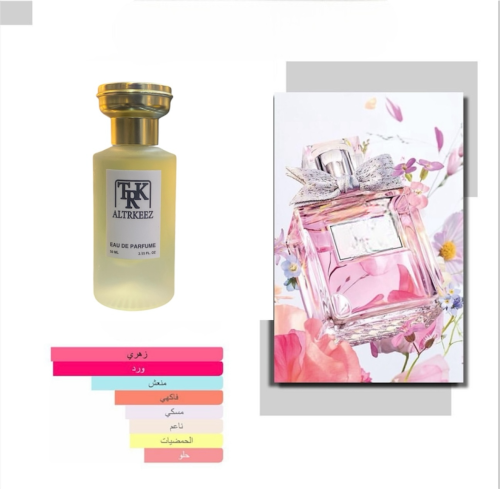 F12 على خط مس ديور