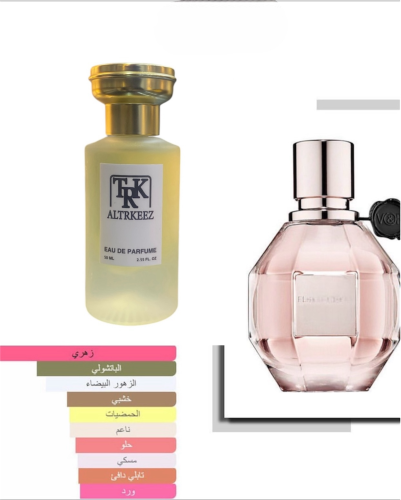 F70 على خط فلور بوم