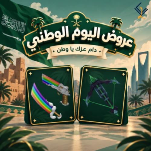 حزمة القوة | ام ام تو