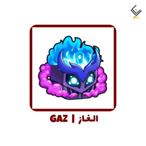 فاكهة الغاز دائمة - Blox Fruits