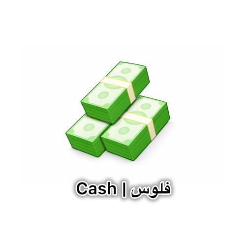 فلوس - Cash | ماب بلوك سبين