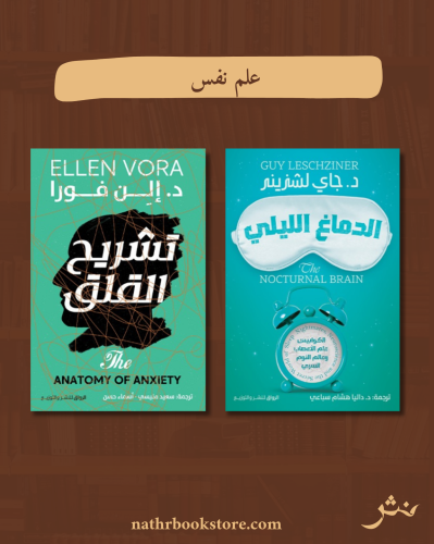 علم نفس١