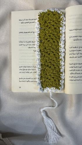 فاصل كروشيه٥