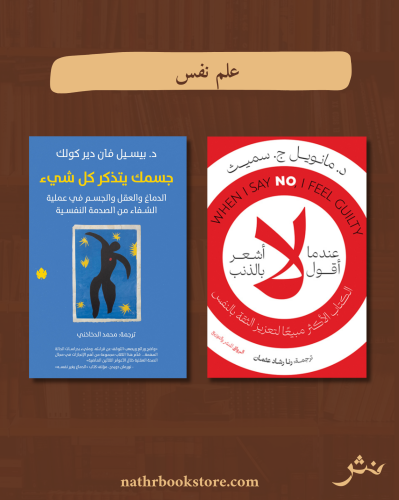 علم نفس٢