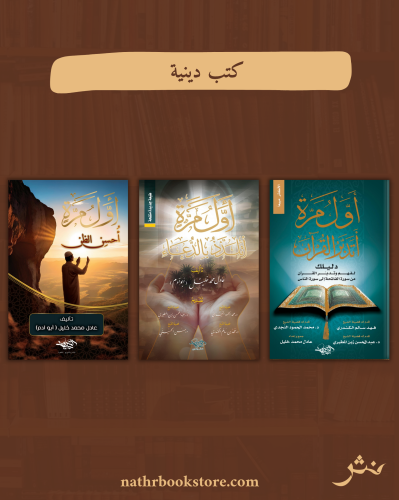 كتب دينية