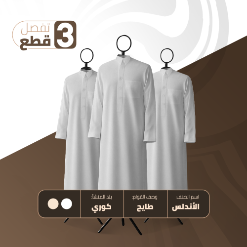 الاندلس