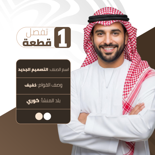 التصميم الجديد