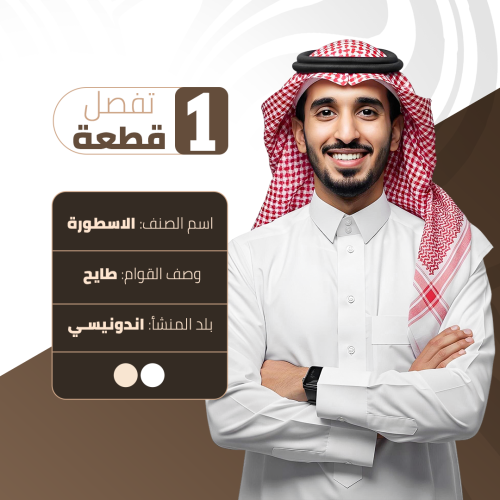 الاسطورة