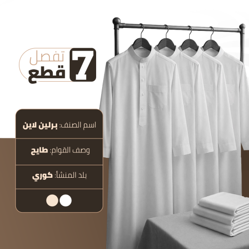 برلين لاين