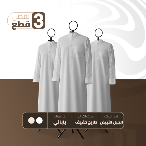الجبل الابيض
