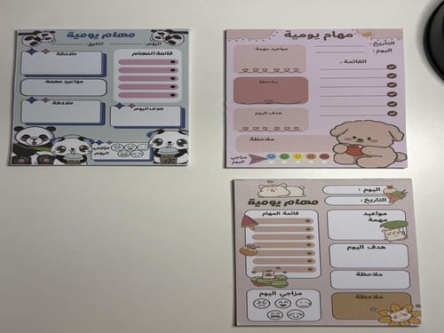 قائمة مهام يومية