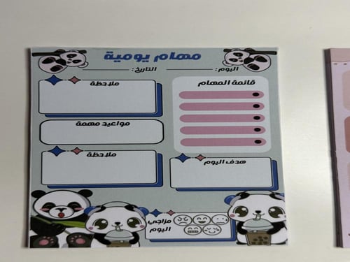 قائمة مهام يومية