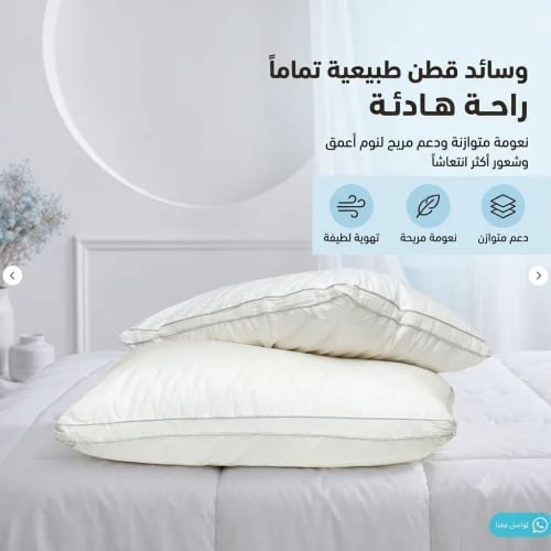 مخدة قطن طبي (1500 جم)