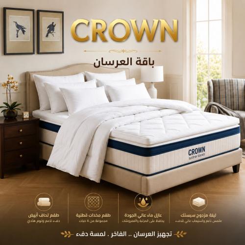 باقة العرسان CROWN