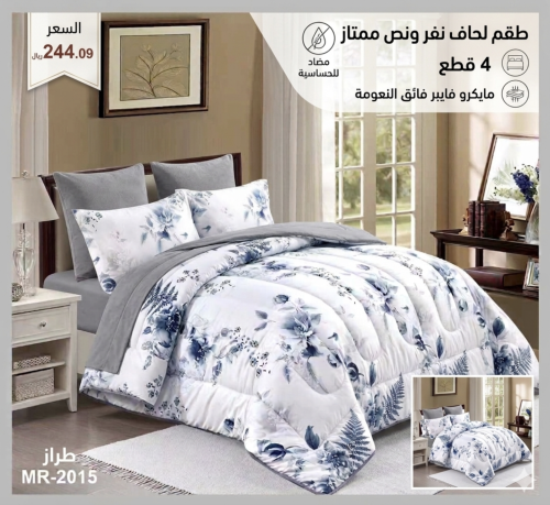 طقم لحاف نفر ونص فاخر من المايكرو فايبر فائق النعو...