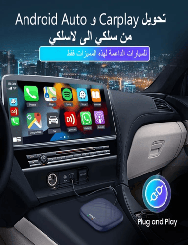 كارلينكيت مشغل Carplay لاسلكي نظام اندرويد 13 بسعة...