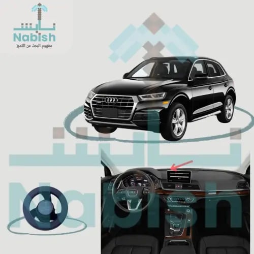 Q5L اودي 2018-2020 (قاعدة شاشة)