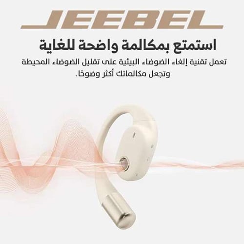 سماعة بلوتوث JEEBEL - OWS