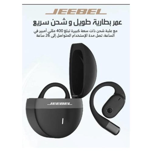 سماعة بلوتوث JEEBEL - OWS