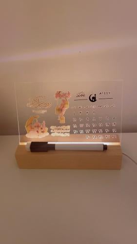 Ramadan calendar Munir