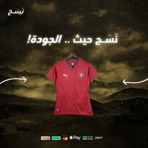 تيشيرت منتخب البرتغال الأساسي 25/26