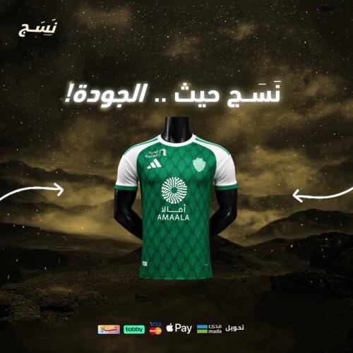 تيشيرت نادي الأهلي الأساسي 26/27
