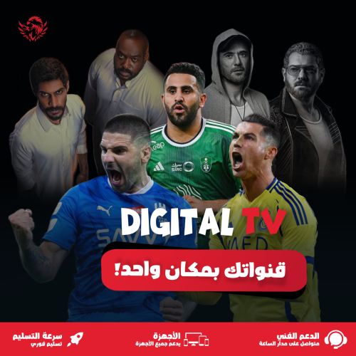 اشتراك IPTV سنة كاملة مع 3 أشهر مجانا لمشاهدة جميع...