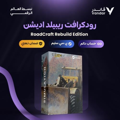 رودكرافت ري بيلد اديشن ستيم مشترك | RoadCraft Rebu...