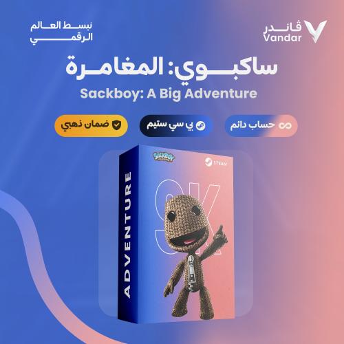 ساكبوي: المغامرة | Sackboy: A Big Adventure - PC