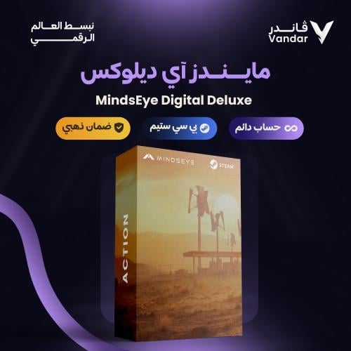 مايندز آي ديلوكس ستيم مشترك | MindsEye Digital Del...