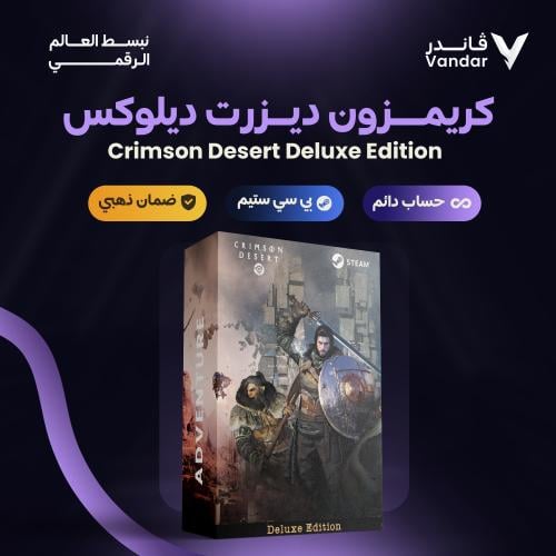 كريمزون ديزرت ديلوكس ستيم مشترك | Crimson Desert D...