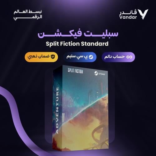 سبليت فيكشن ستيم مشترك | Split Fiction - PC
