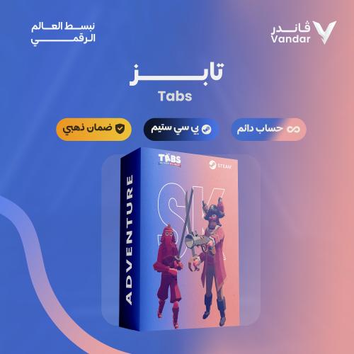 تابز | Totally Accurate Battle Simulator - PC