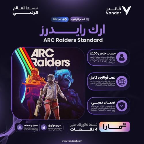 ارك رايدزر ستاندر | ARC Raiders - PC