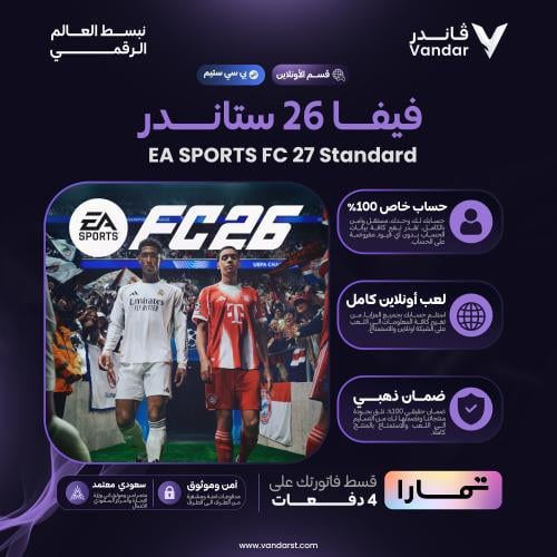فيفا 26 ستاندر | EA Sports FC 26 Standard - PC