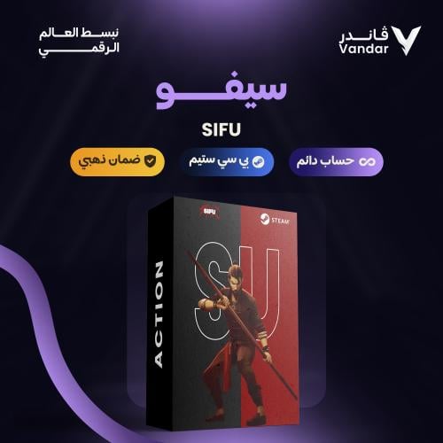 سيفو | SIFU - PC