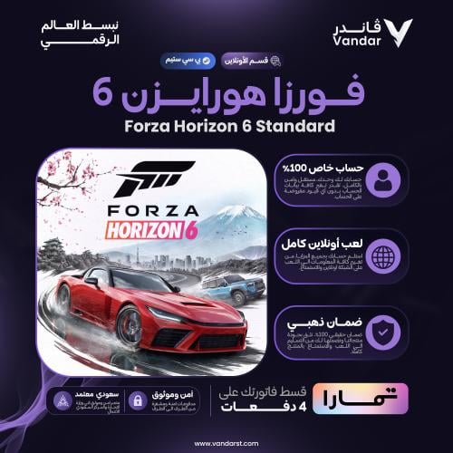 فورزا هورايزن 6 ستاندر | Forza Horizon 6 Standard...