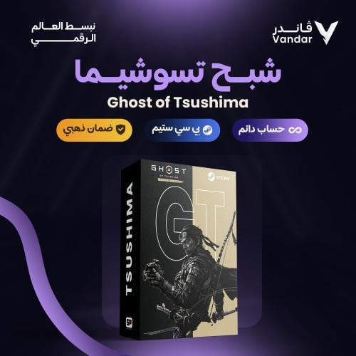 شبح تسوشيما | Ghost of Tsushima: Director's cut -...