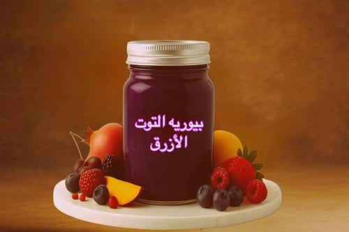 بيوريه الفواكه فروزن100%