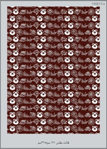 ورق ترانسفر مطبوع جاهز