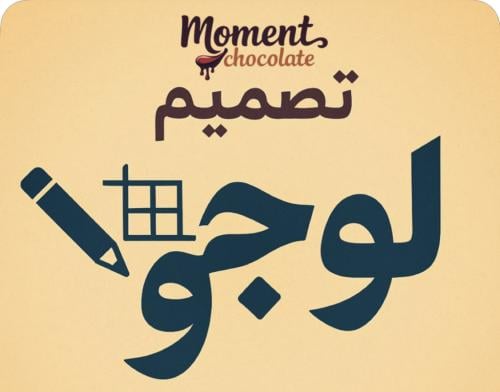 تصميم لوقو مشروع
