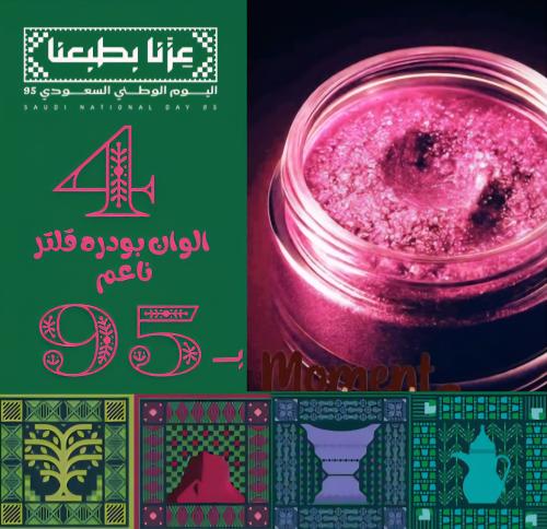 الوان الميتاليك الامعه